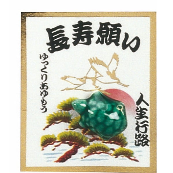 Zelený kameninový amulet ve tvaru želvy Tokyo Design Studio Lucky Turtle